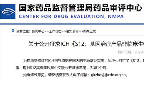 藥政盤點丨近期國內外行業法規速覽
