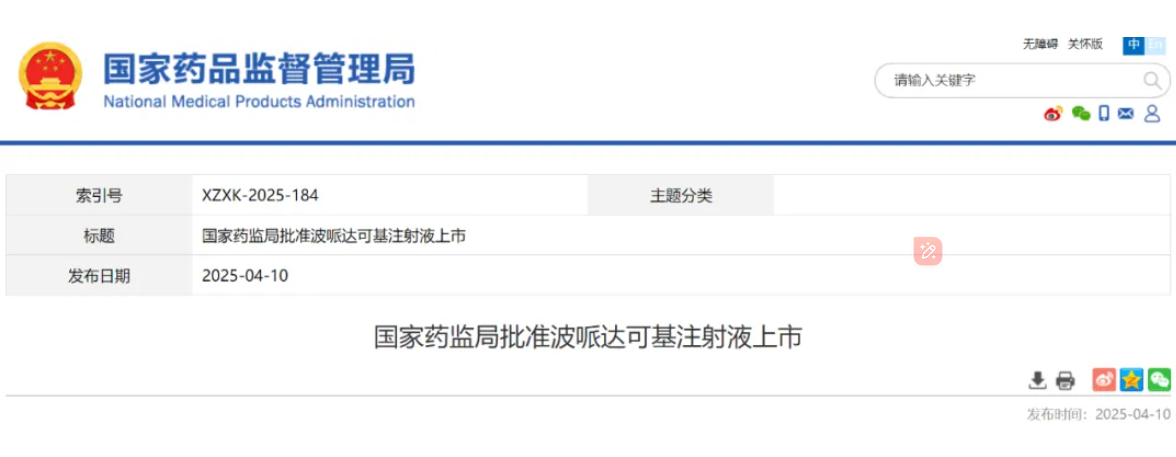 申報熱訊丨熱烈祝賀信念醫藥國內首款AAV基因藥物獲批上市！