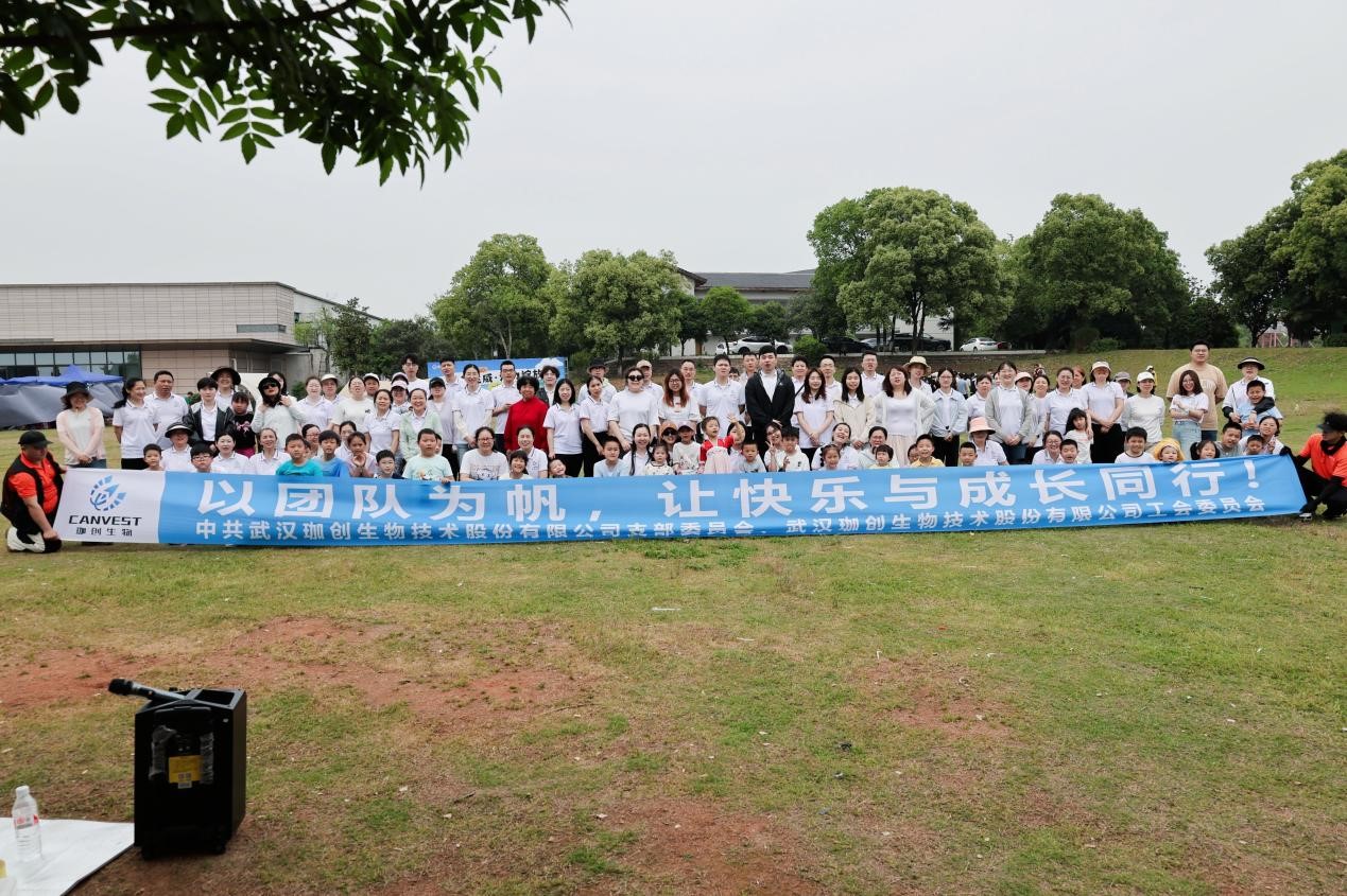 珈創紀丨2025春季趣味團建活動圓滿舉行